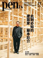 Pen Magazine Taiwan